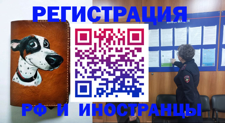 временная регистрация законно в Агиделе