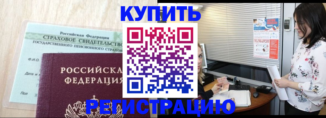 временная регистрация для школы в Агиделе