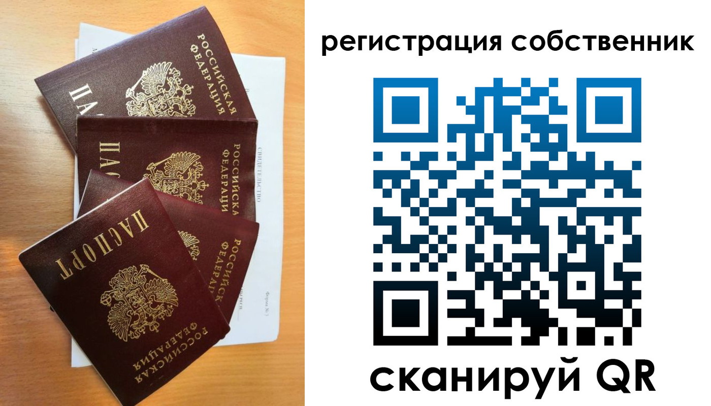 прописка паспорт в Агиделе