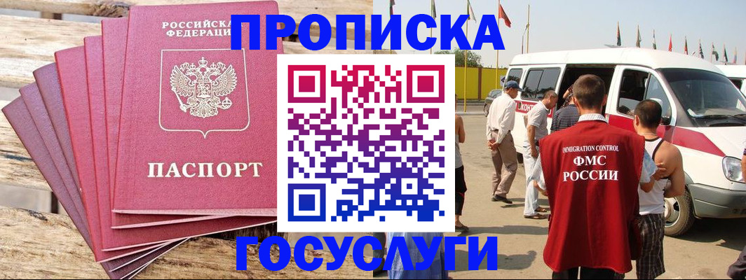 временная регистрация 2025 в Агиделе