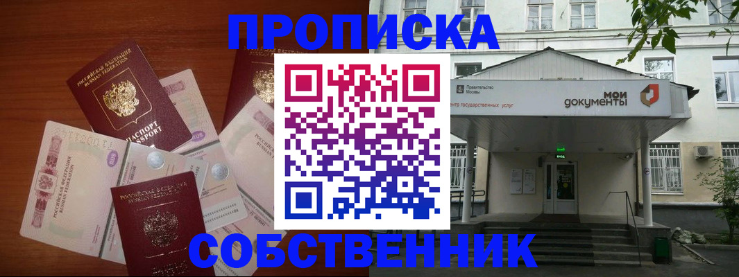 прописка для военкомата в Агиделе