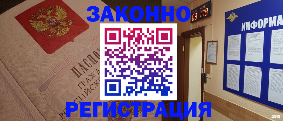 прописка иностранных граждан в Агиделе