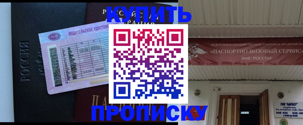 временная регистрация поиск в Агиделе