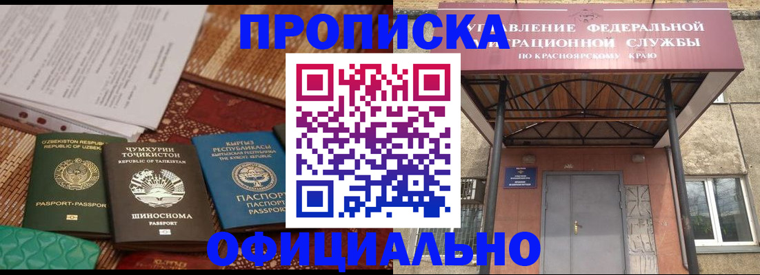 прописка иностранных граждан в Агиделе