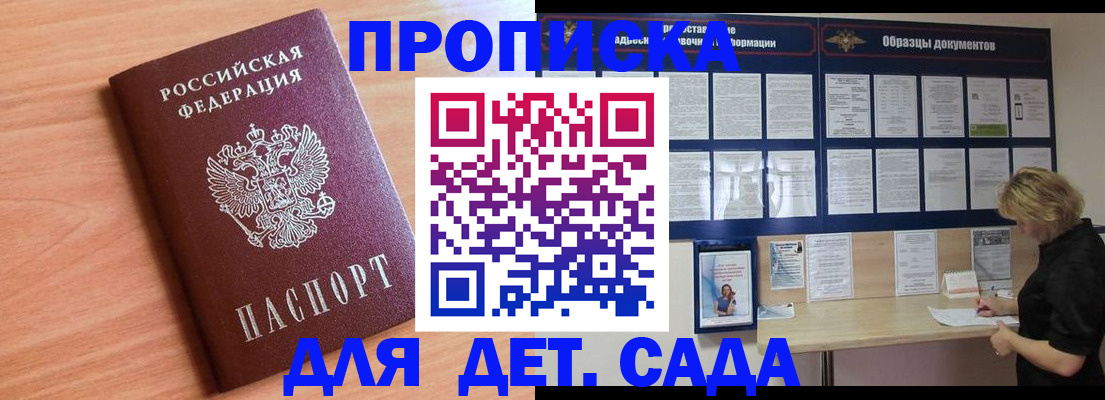 прописка от собственника в Агиделе